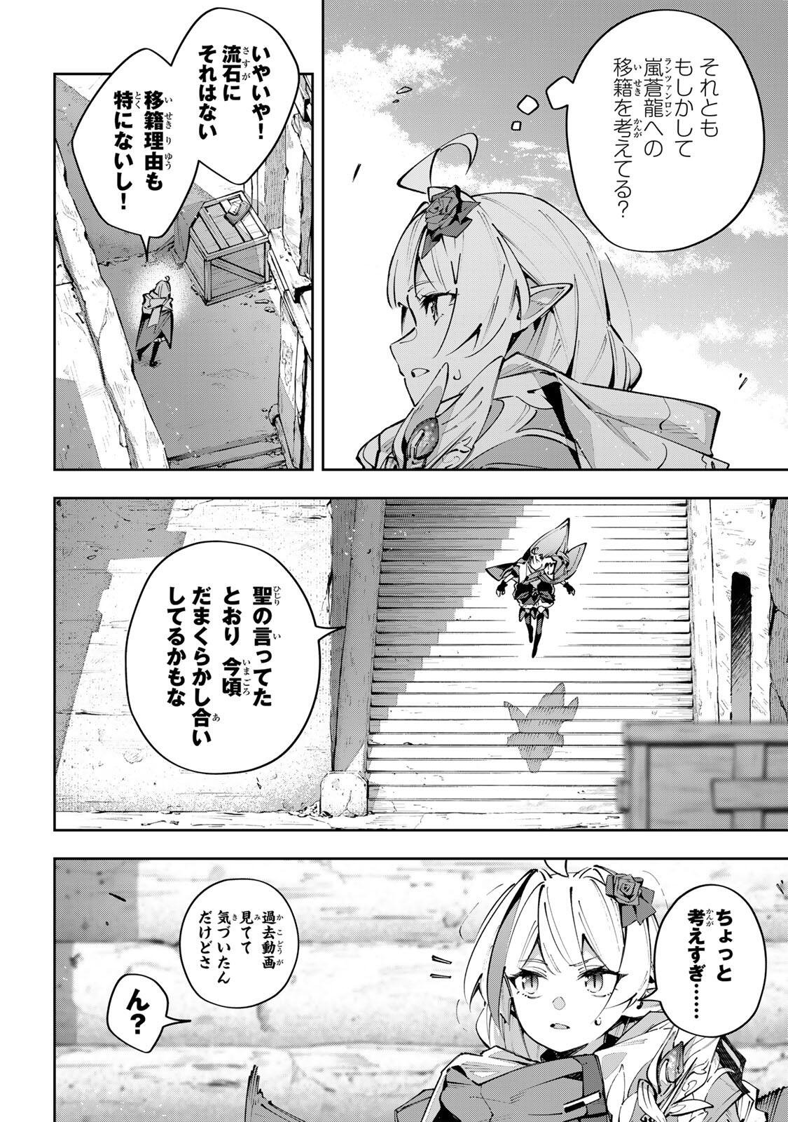 Read DESTINY UNCHAIN ONLINE Chapter 116 [High Quality / Full] - Page 10 - dark.nicomanga.com