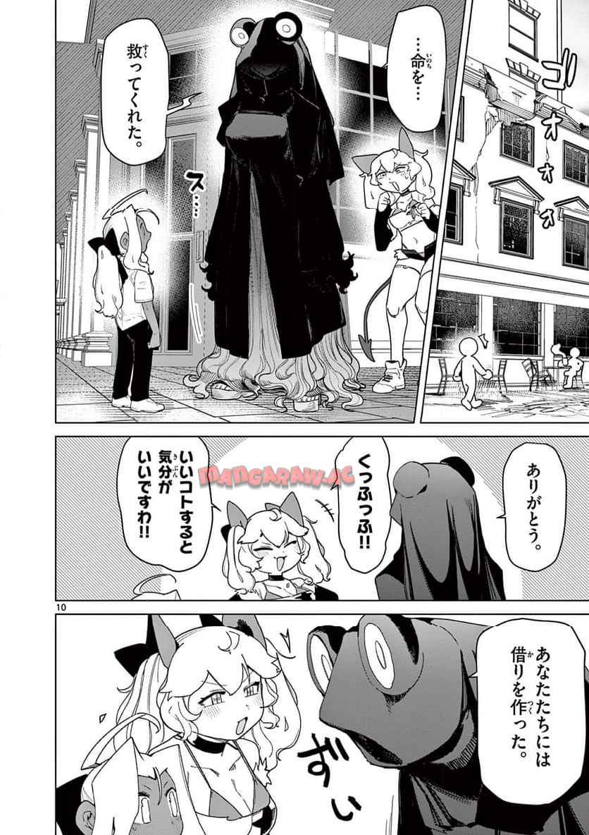 Read GIANT OJOUSAMA Chapter 147 [High Quality / Full] - Page 10 - nicomanga.com