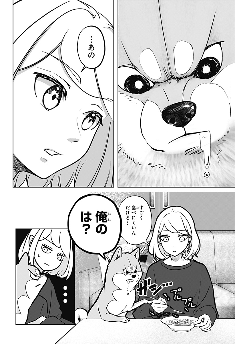 Read SHIBA-TSUKI BUKKEN Chapter 3 [High Quality / Full] - Page 2 - dark.nicomanga.com