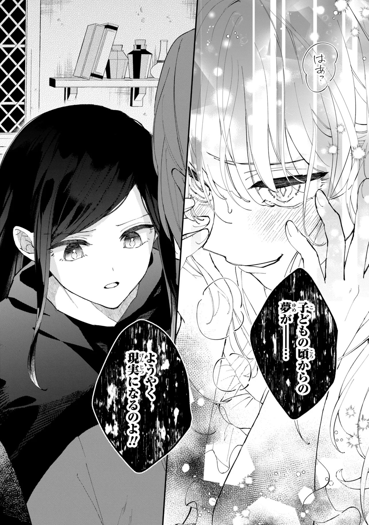 Read AKIRAME REIJOU WA KOIGOKORO NANTE IRANAI. ~URAGIRARETA HAZU NA NONI, FIANSEE KARA NO DEKIAI GA TOMARIMASEN!~ RAW Chapter 10.2 [High Quality / Full] - Page 14 - nicomanga.net