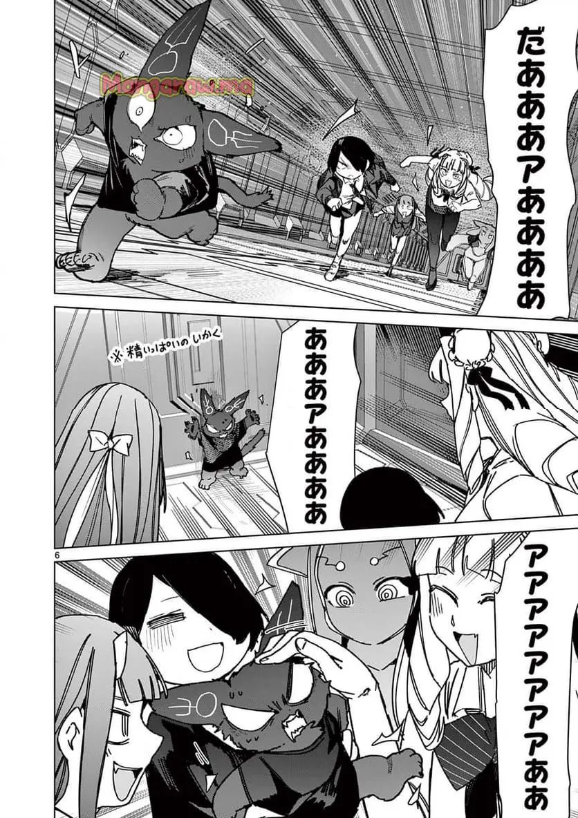 Read GIANT OJOUSAMA Chapter 132 [High Quality / Full] - Page 8 - nicomanga.com