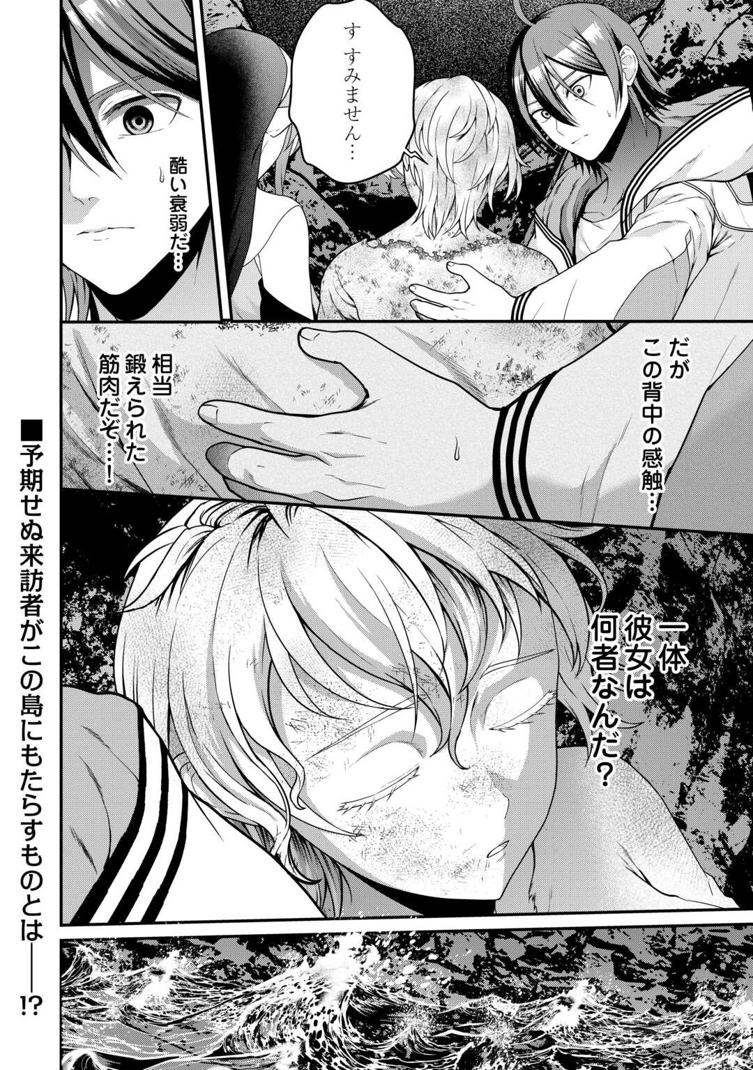 INTAI KENJA WA NONBIRI KAITAKU SEIKATSU WO OKURITAI (MANGA) Chapter 27.2 page 24 - nihonkuni.com