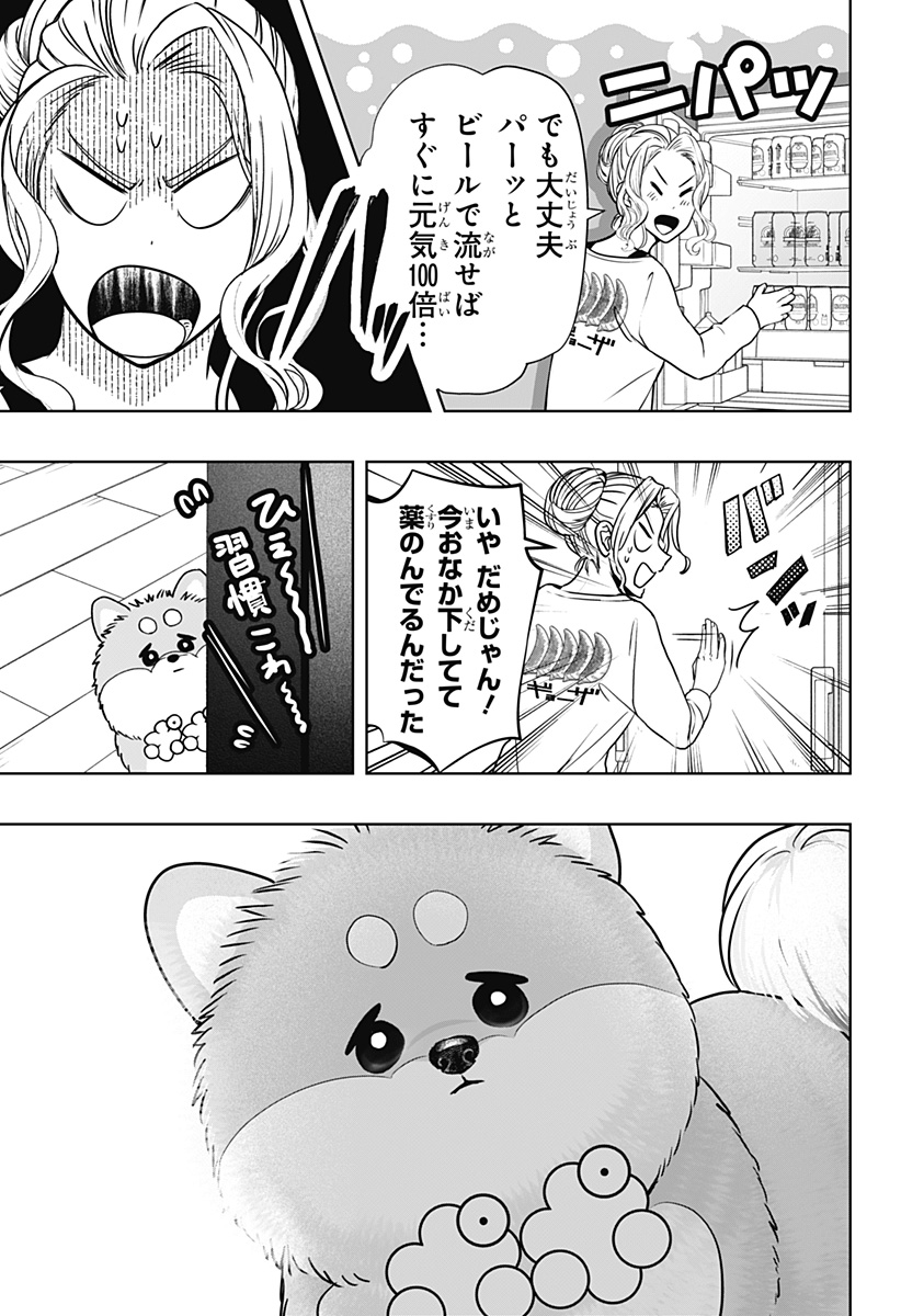 Read SHIBA-TSUKI BUKKEN Chapter 34 [High Quality / Full] - Page 9 - dark.nicomanga.com