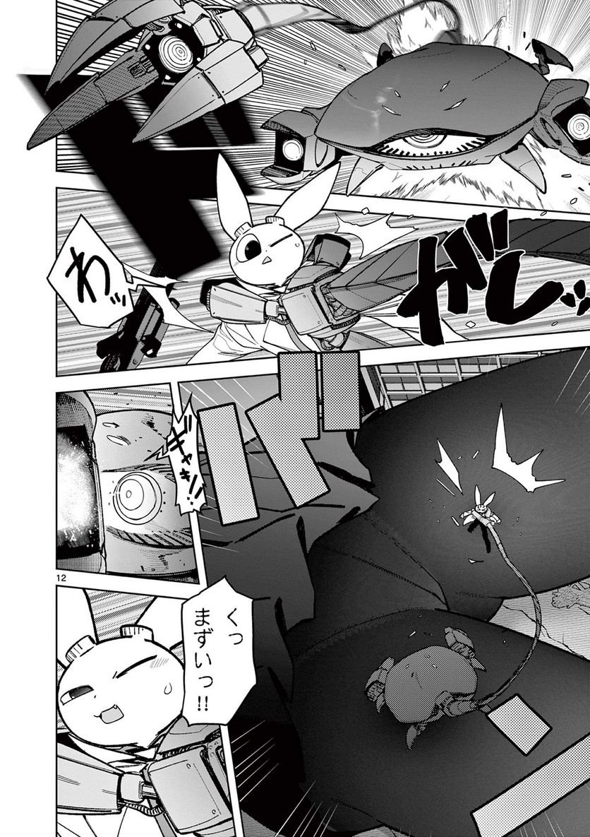 Read GIANT OJOUSAMA Chapter 41 [High Quality / Full] - Page 13 - nicomanga.com