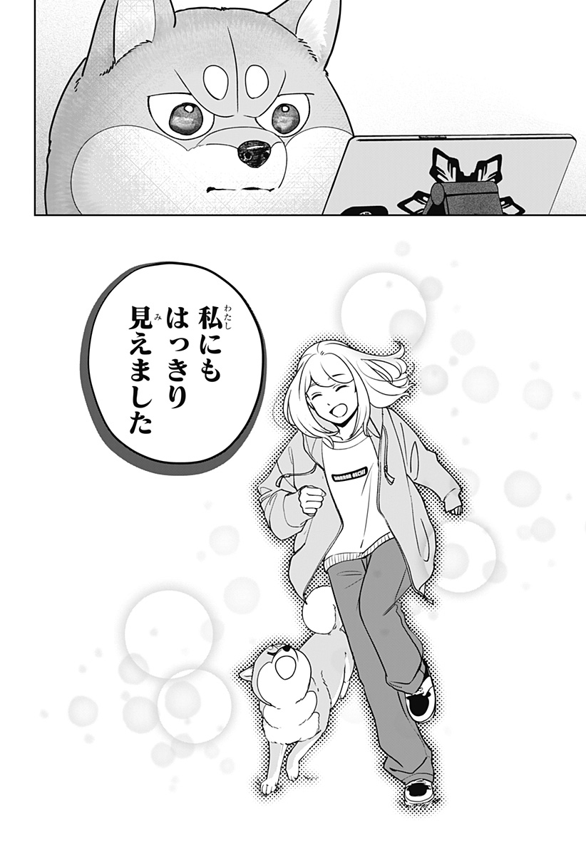 Read SHIBA-TSUKI BUKKEN Chapter 43 [High Quality / Full] - Page 28 - dark.nicomanga.com