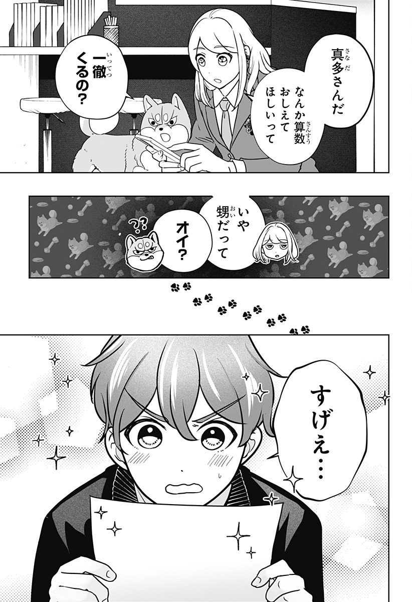 Read SHIBA-TSUKI BUKKEN Chapter 27 [High Quality / Full] - Page 11 - dark.nicomanga.com