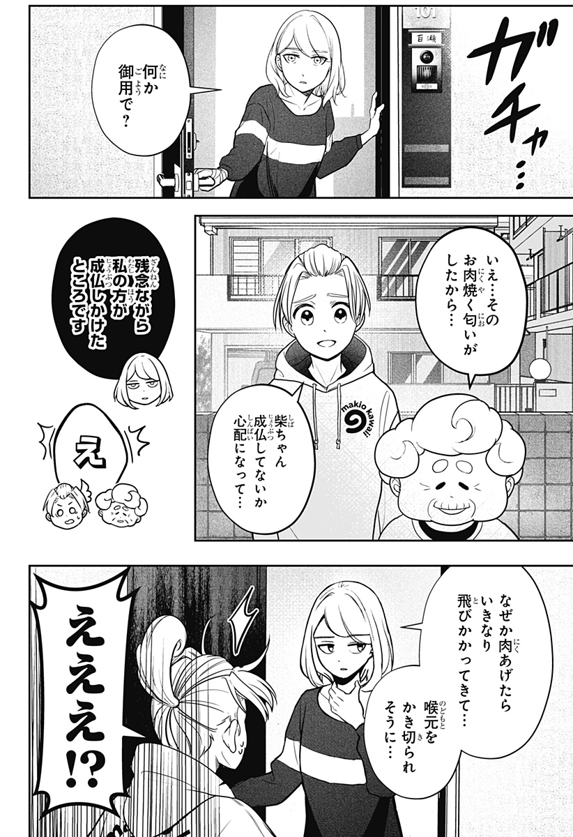 Read SHIBA-TSUKI BUKKEN Chapter 1 [High Quality / Full] - Page 43 - dark.nicomanga.com
