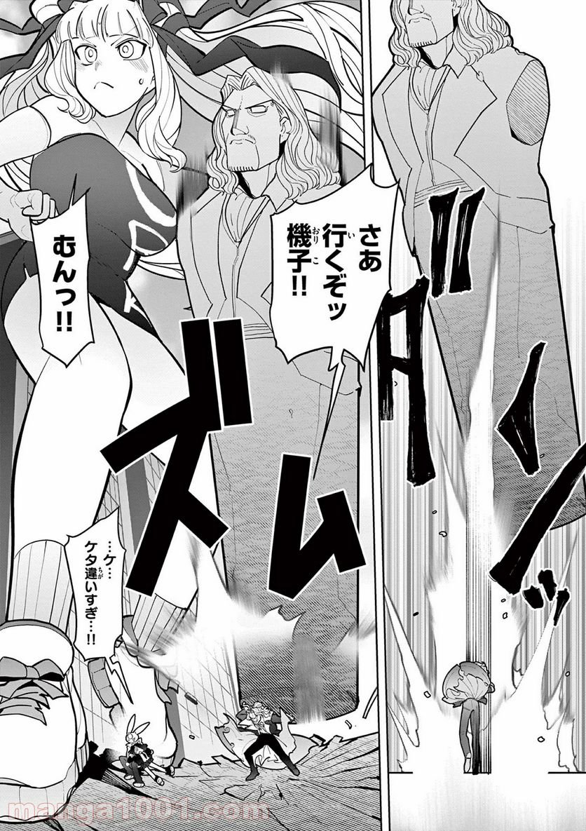 Read GIANT OJOUSAMA Chapter 15 [High Quality / Full] - Page 19 - nicomanga.com