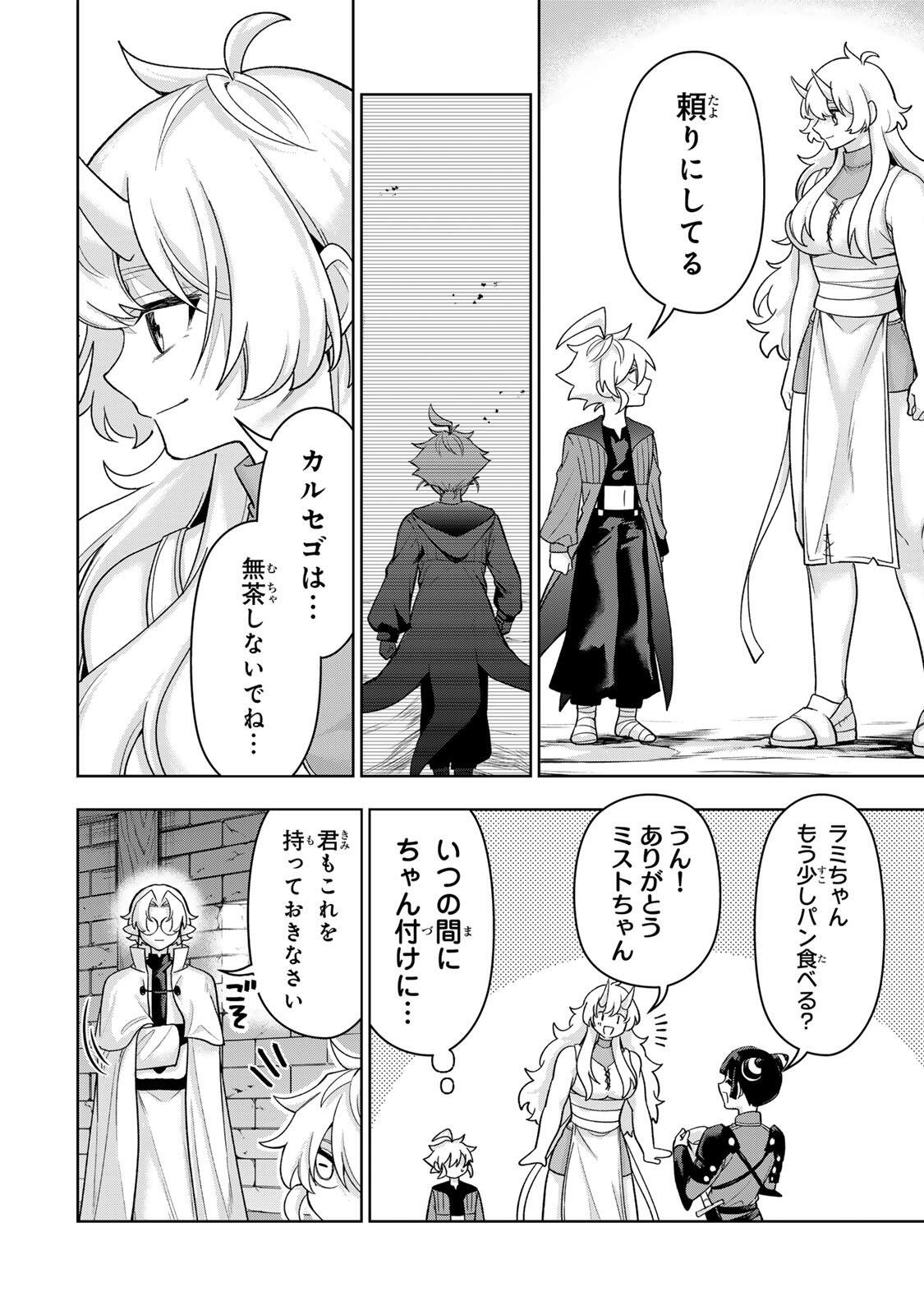 ROBRAVE Chapter 11 - Page 6
