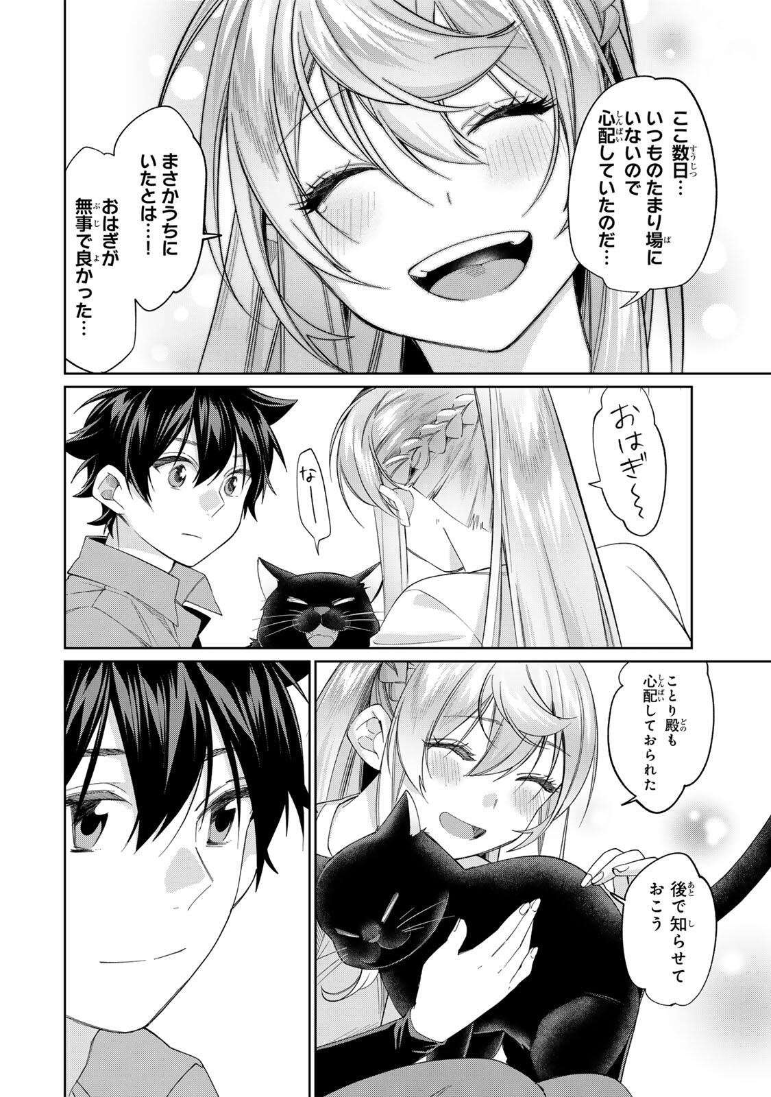 TANBO DE HIROTTA ONNA KISHI, INAKA DE ORE NO YOMEDA TO OMOWA RETE IRU - RAW Chapter 72 page 12 - nihonkuni.com