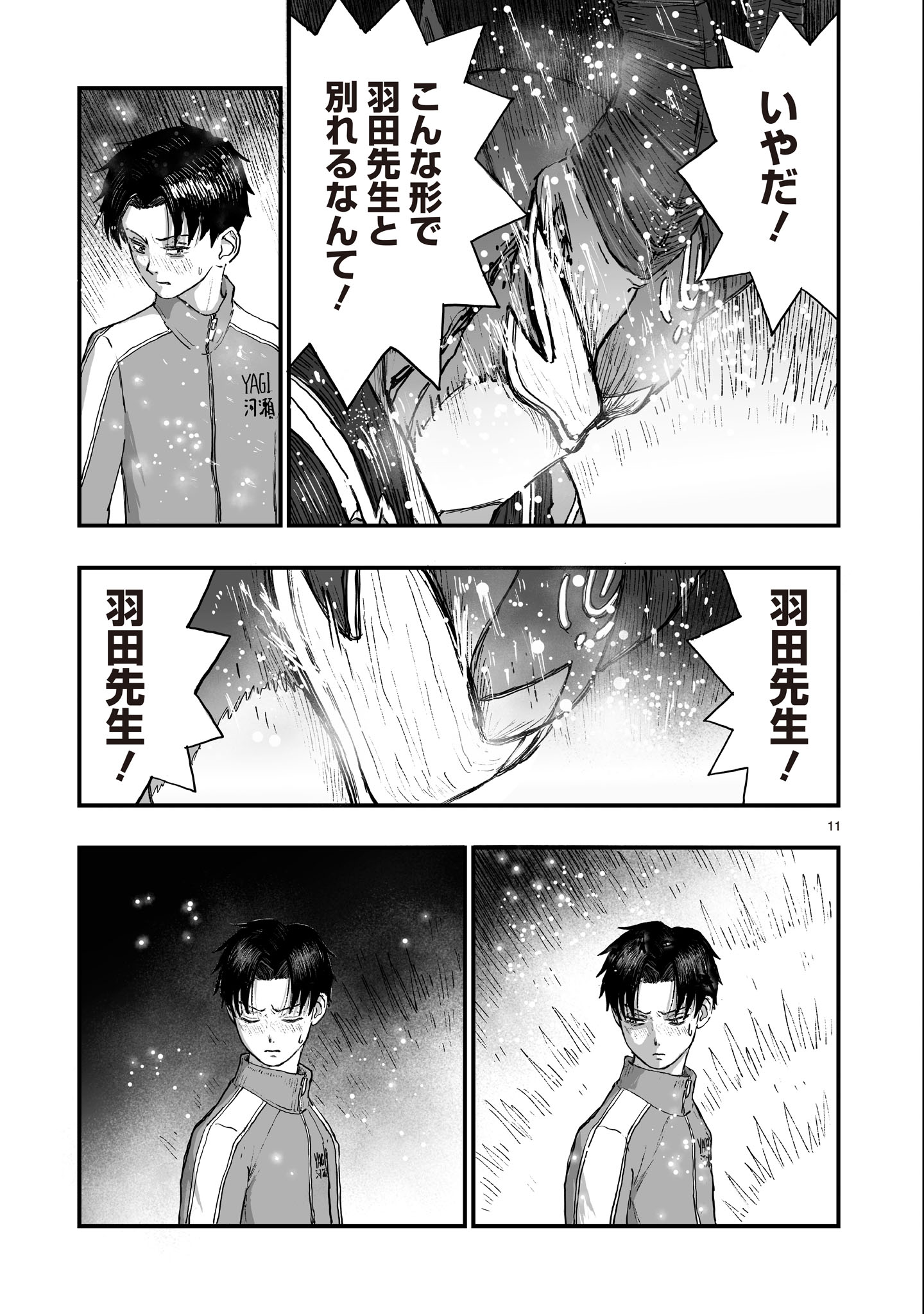 Read GOTOU-SENSEI TO INISHIE NO TSUNO Chapter 22 [High Quality / Full] - Page 11 - nicomanga.net