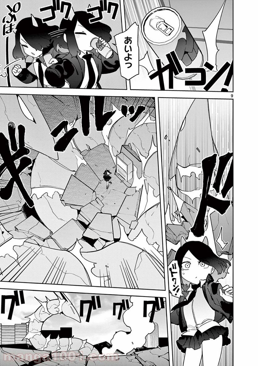 Read GIANT OJOUSAMA Chapter 17 [High Quality / Full] - Page 9 - nicomanga.com
