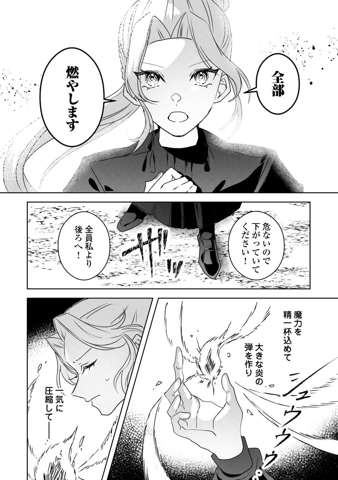 IBASHO WO UBAWARE TSUDZUKETA WATASHI WA DOKO NI IKEBA II NO DESHOU KA? - RAW Chapter 11.2 page 11 - nihonkuni.com