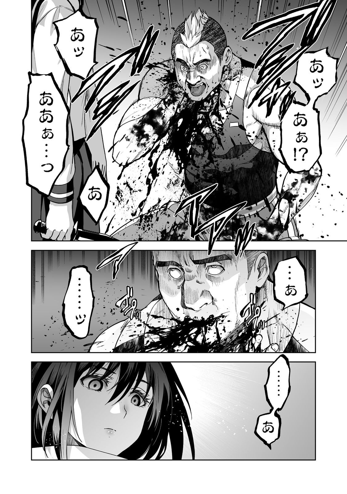 Read SATSUJINKI KARI Chapter 13 [High Quality / Full] - Page 10 - nicomanga.com