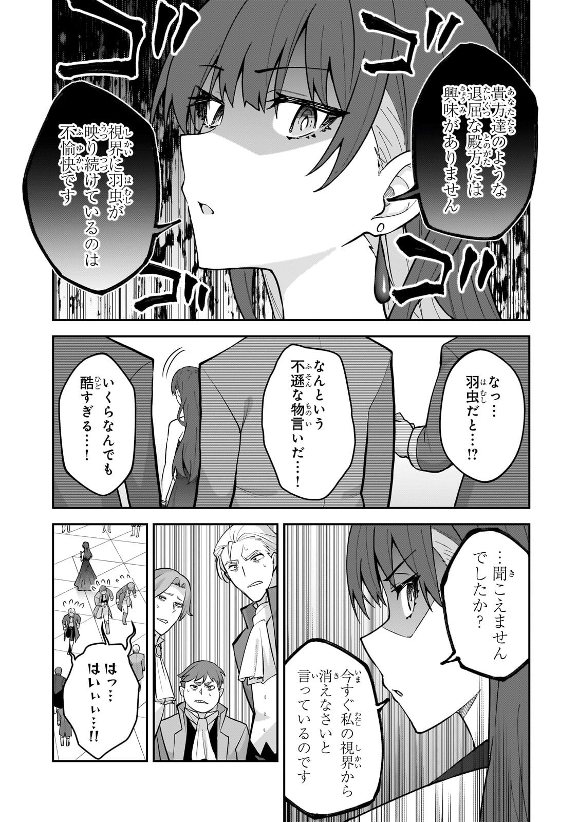 S RANK BOUKENSHA DE ARU ORE NO MUSUME-TACHI WA JUUDO NO FATHER CON DESHITA (MANGA) - RAW Chapter 60.2 page 8 - nihonkuni.com