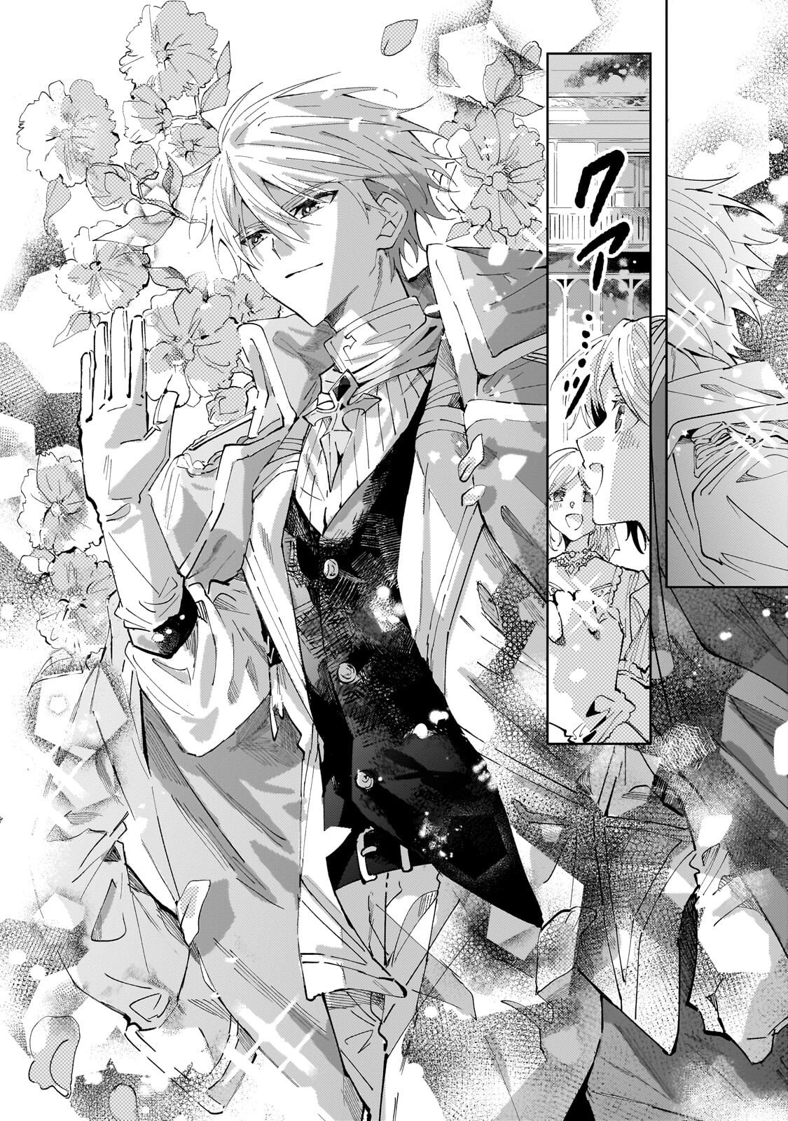 SHI NI MODORI NO AKUYAKU REIJOU WA, NIDOME NO JINSEI DE SUBETE WO SHIAWASE NI SHITE MISERU Chapter 4.1 page 6 - nihonkuni.com
