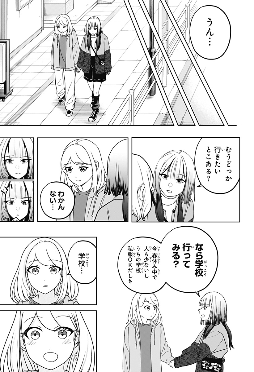 Read SHIBA-TSUKI BUKKEN Chapter 44 [High Quality / Full] - Page 11 - dark.nicomanga.com