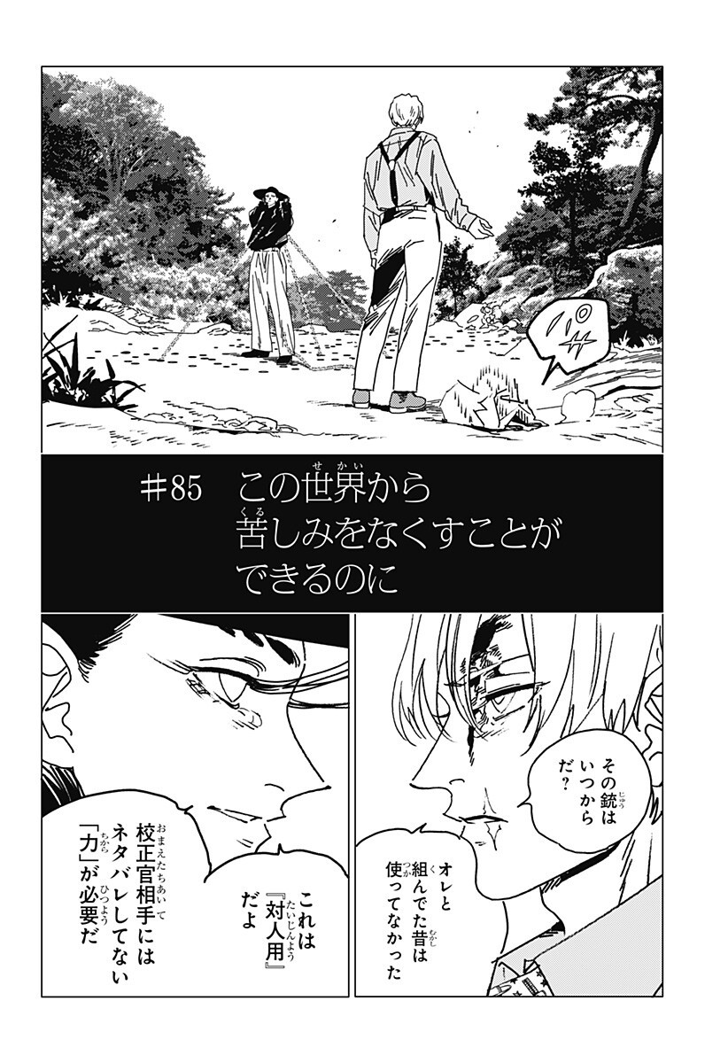 Read GHOST FIXERS Chapter 85 [High Quality / Full] - Page 13 - nicomanga.com