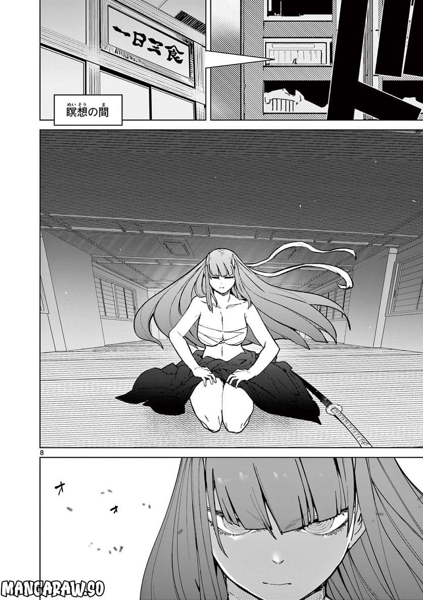 Read GIANT OJOUSAMA Chapter 60 [High Quality / Full] - Page 10 - nicomanga.com