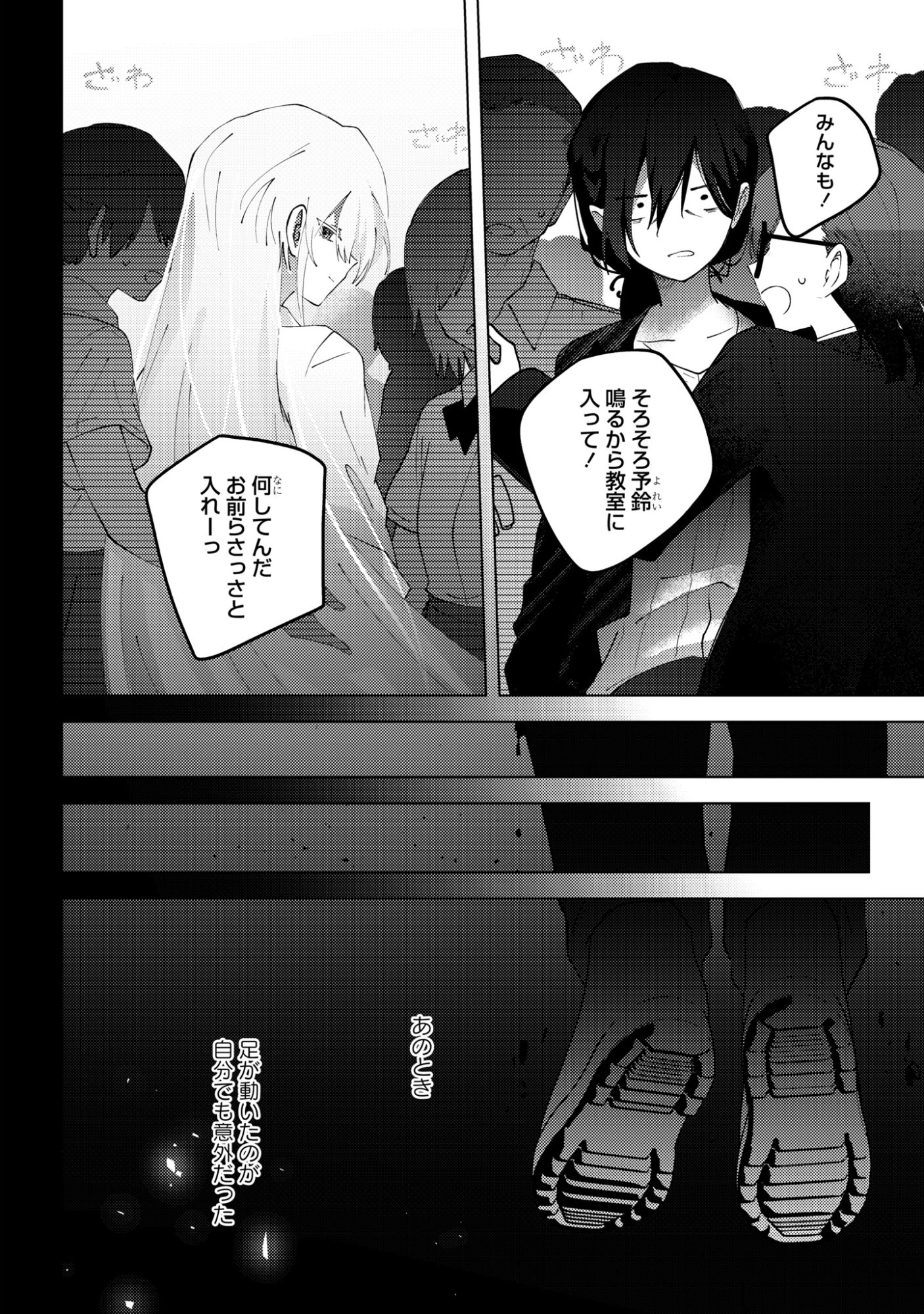 Read MAYU NO UTA Chapter 8 [High Quality / Full] - Page 30 - nicomanga.com