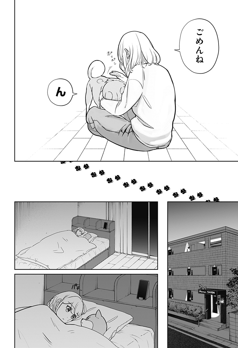 Read SHIBA-TSUKI BUKKEN Chapter 19 [High Quality / Full] - Page 26 - dark.nicomanga.com