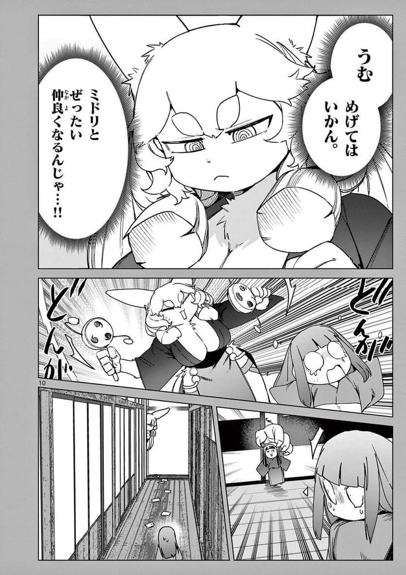 Read GIANT OJOUSAMA Chapter 107 [High Quality / Full] - Page 10 - nicomanga.com