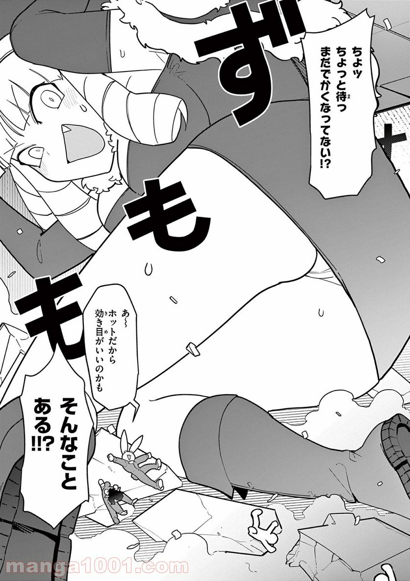 Read GIANT OJOUSAMA Chapter 20 [High Quality / Full] - Page 15 - nicomanga.com