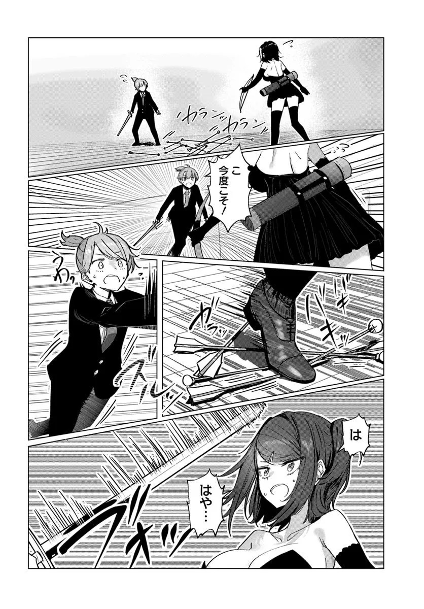 Read DOUKYO SHITEIRU KENSEI NO ONNA SHISHOU GA KAWAISUGITE MAINICHI SHIAWASE DESU Chapter 9.1 [High Quality / Full] - Page 12 - nicomanga.net