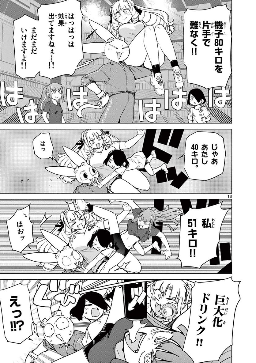 Read GIANT OJOUSAMA Chapter 74 [High Quality / Full] - Page 15 - nicomanga.com