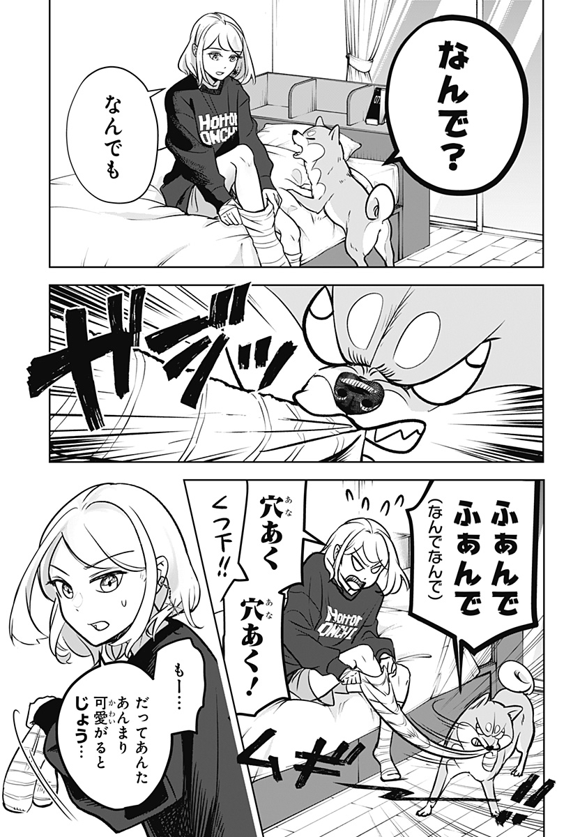 Read SHIBA-TSUKI BUKKEN Chapter 2 [High Quality / Full] - Page 6 - dark.nicomanga.com