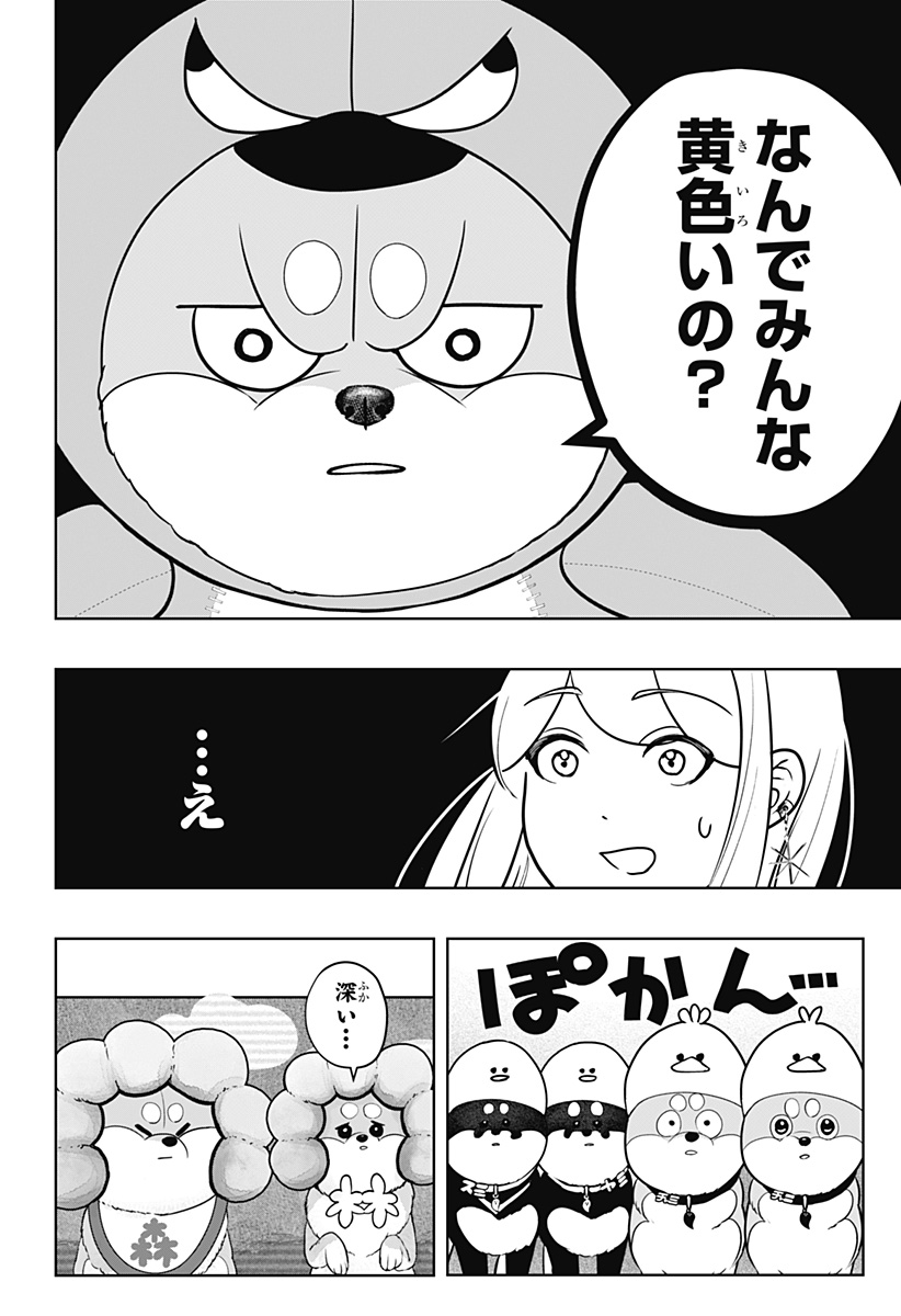 Read SHIBA-TSUKI BUKKEN Chapter 29 [High Quality / Full] - Page 22 - dark.nicomanga.com