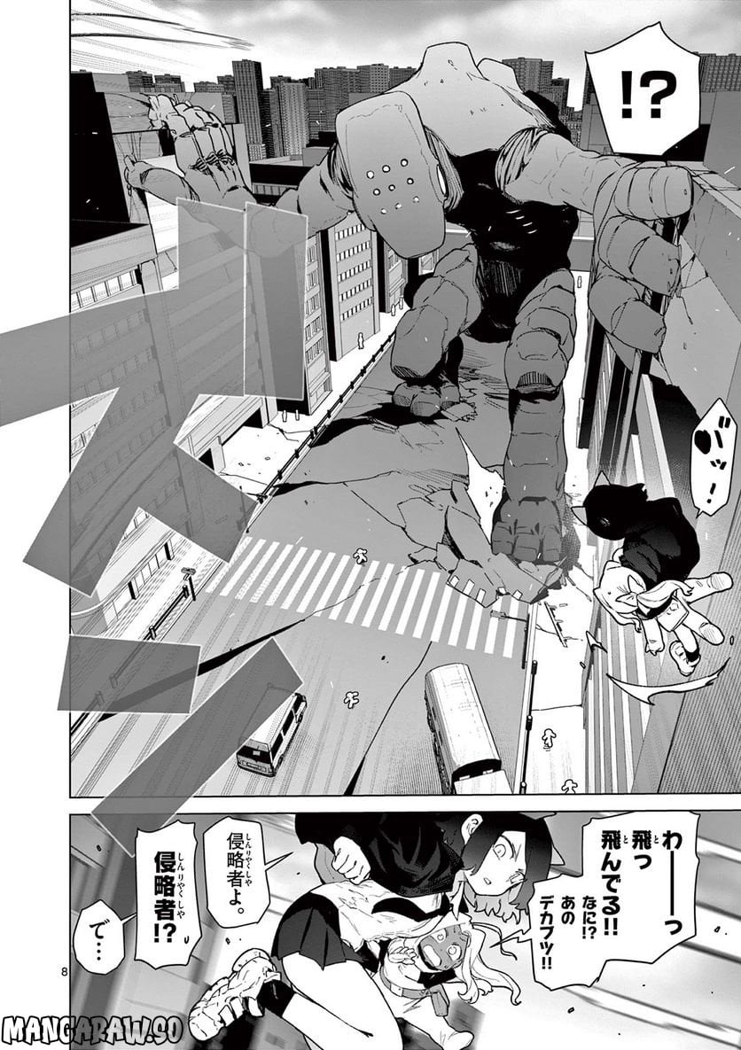 Read GIANT OJOUSAMA Chapter 59 [High Quality / Full] - Page 10 - nicomanga.com