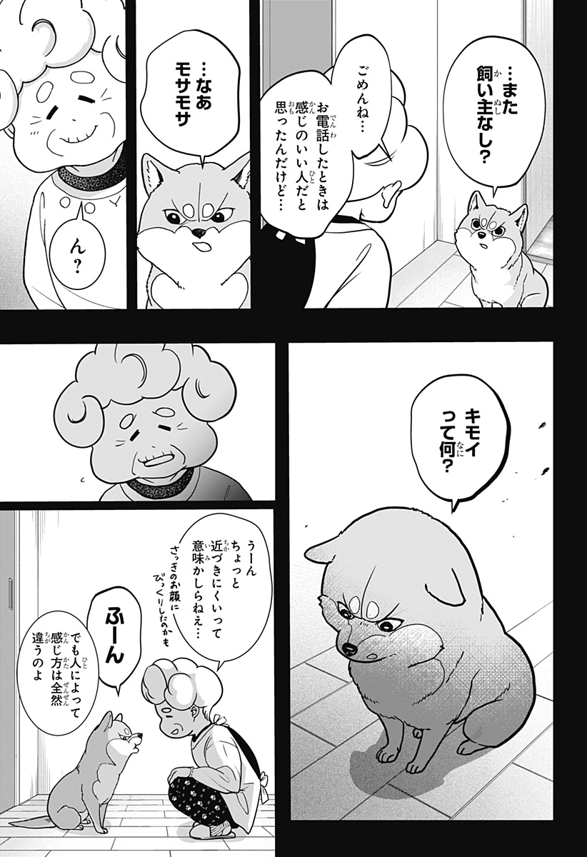 Read SHIBA-TSUKI BUKKEN Chapter 5 [High Quality / Full] - Page 15 - dark.nicomanga.com