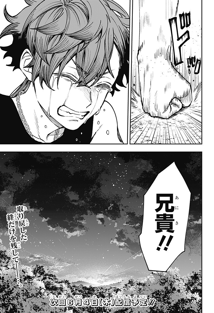 Read WITCHRIV Chapter 27 [High Quality / Full] - Page 19 - nicomanga.com