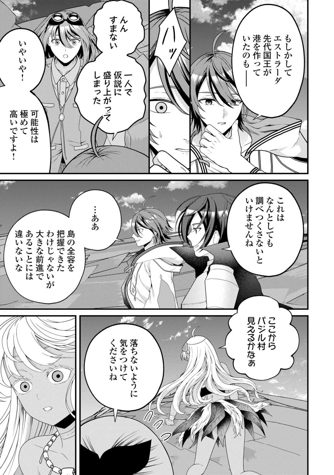 INTAI KENJA WA NONBIRI KAITAKU SEIKATSU WO OKURITAI (MANGA) Chapter 27.2 page 13 - nihonkuni.com