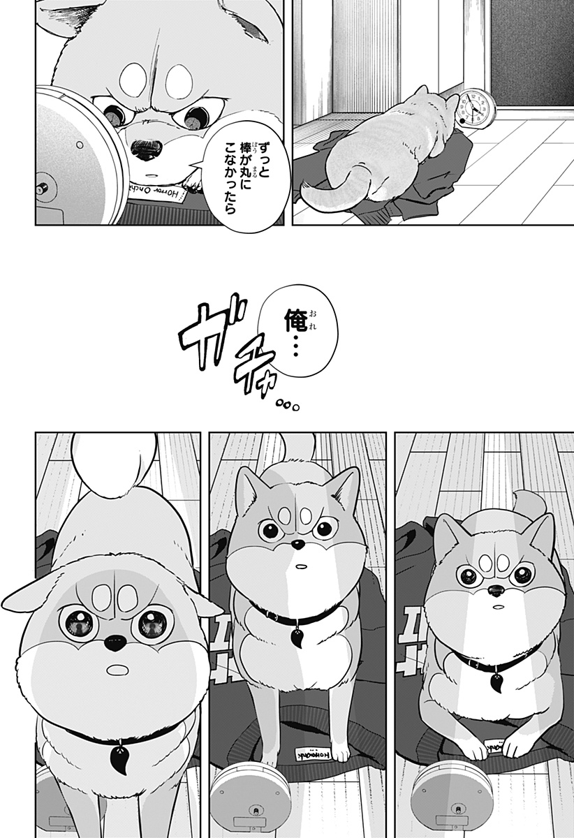 Read SHIBA-TSUKI BUKKEN Chapter 19 [High Quality / Full] - Page 20 - dark.nicomanga.com