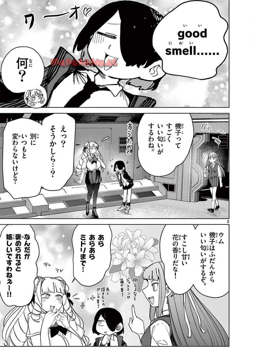 Read GIANT OJOUSAMA Chapter 141 [High Quality / Full] - Page 4 - nicomanga.com