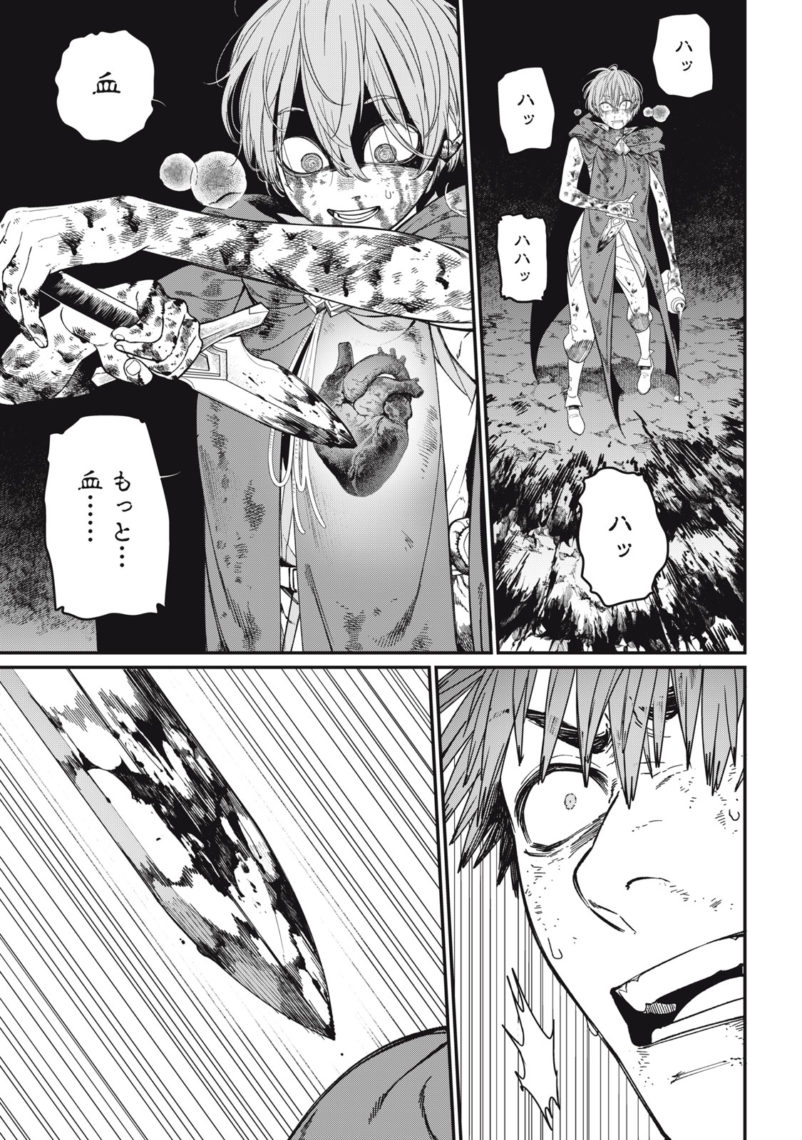 Read MEAHEIM Chapter 12 [High Quality / Full] - Page 7 - nicomanga.com