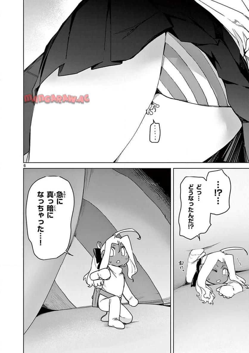 Read GIANT OJOUSAMA Chapter 112 [High Quality / Full] - Page 8 - nicomanga.com