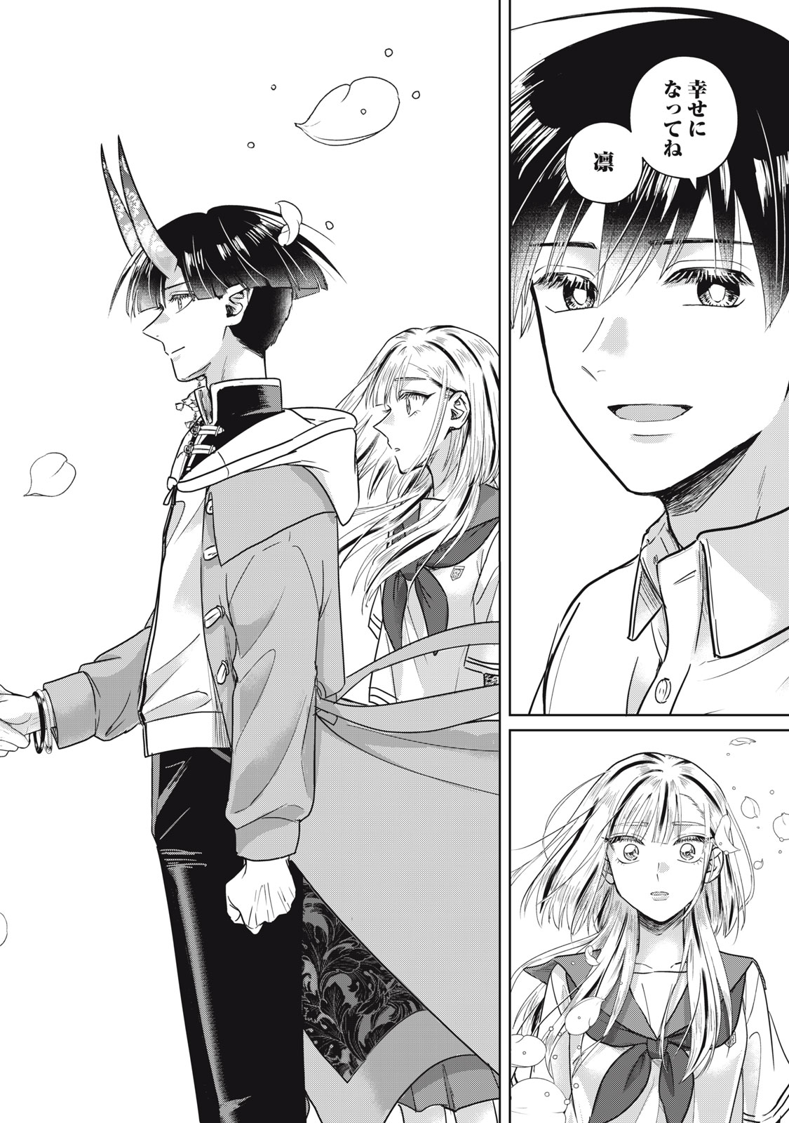 GEBOKU TENJITE HANA TO NASU Chapter 9.2 - Page 17