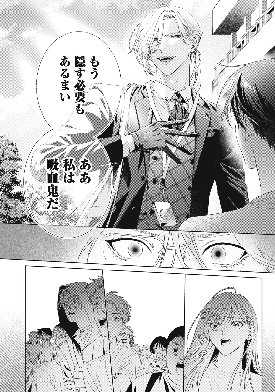 BANPU-SENSEI WA KYUUKETSUKI Chapter 24 page 4 - nihonkuni.com