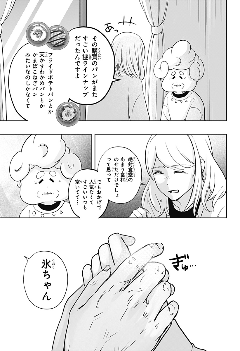 Read SHIBA-TSUKI BUKKEN Chapter 26 [High Quality / Full] - Page 13 - dark.nicomanga.com