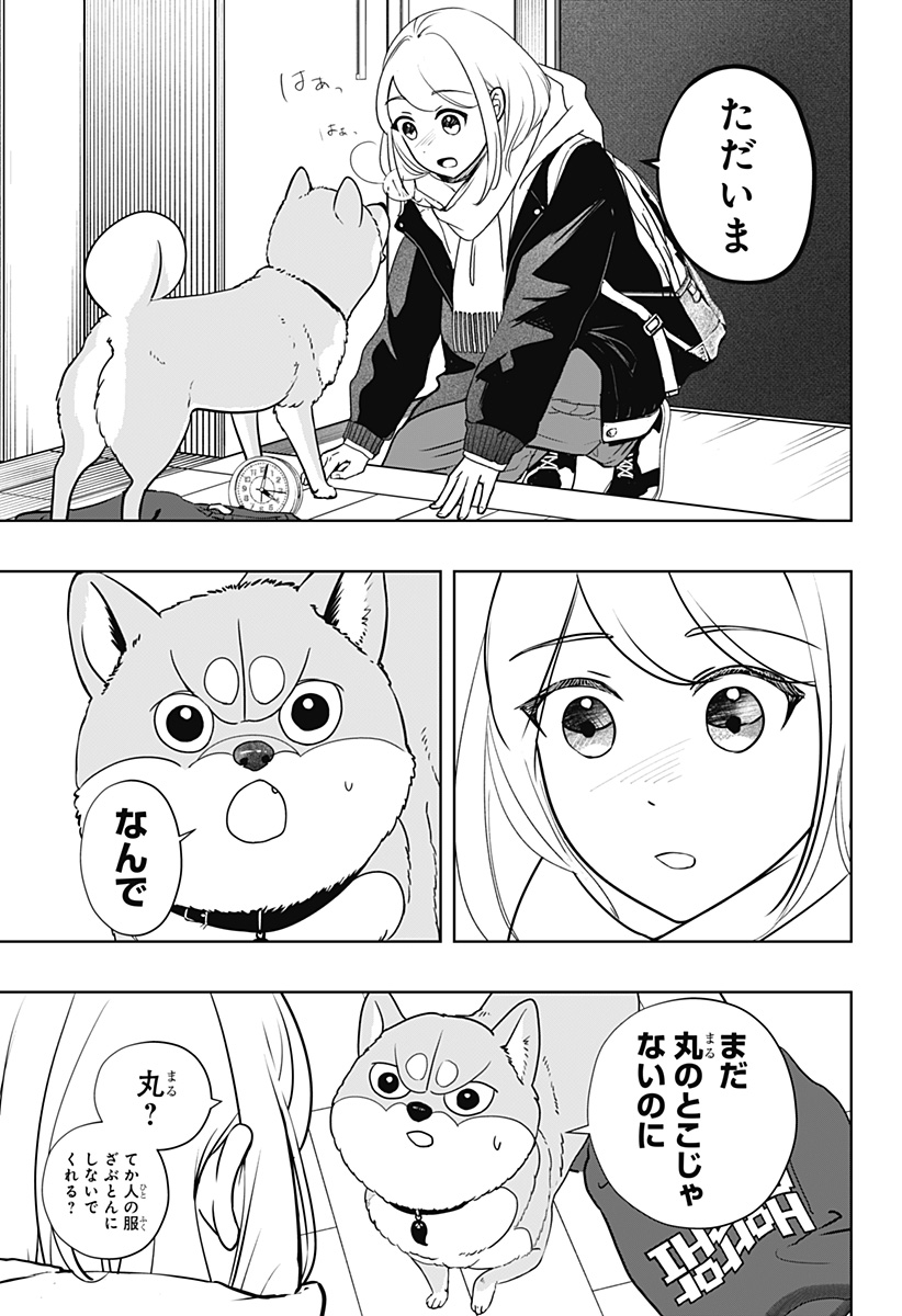 Read SHIBA-TSUKI BUKKEN Chapter 19 [High Quality / Full] - Page 21 - dark.nicomanga.com
