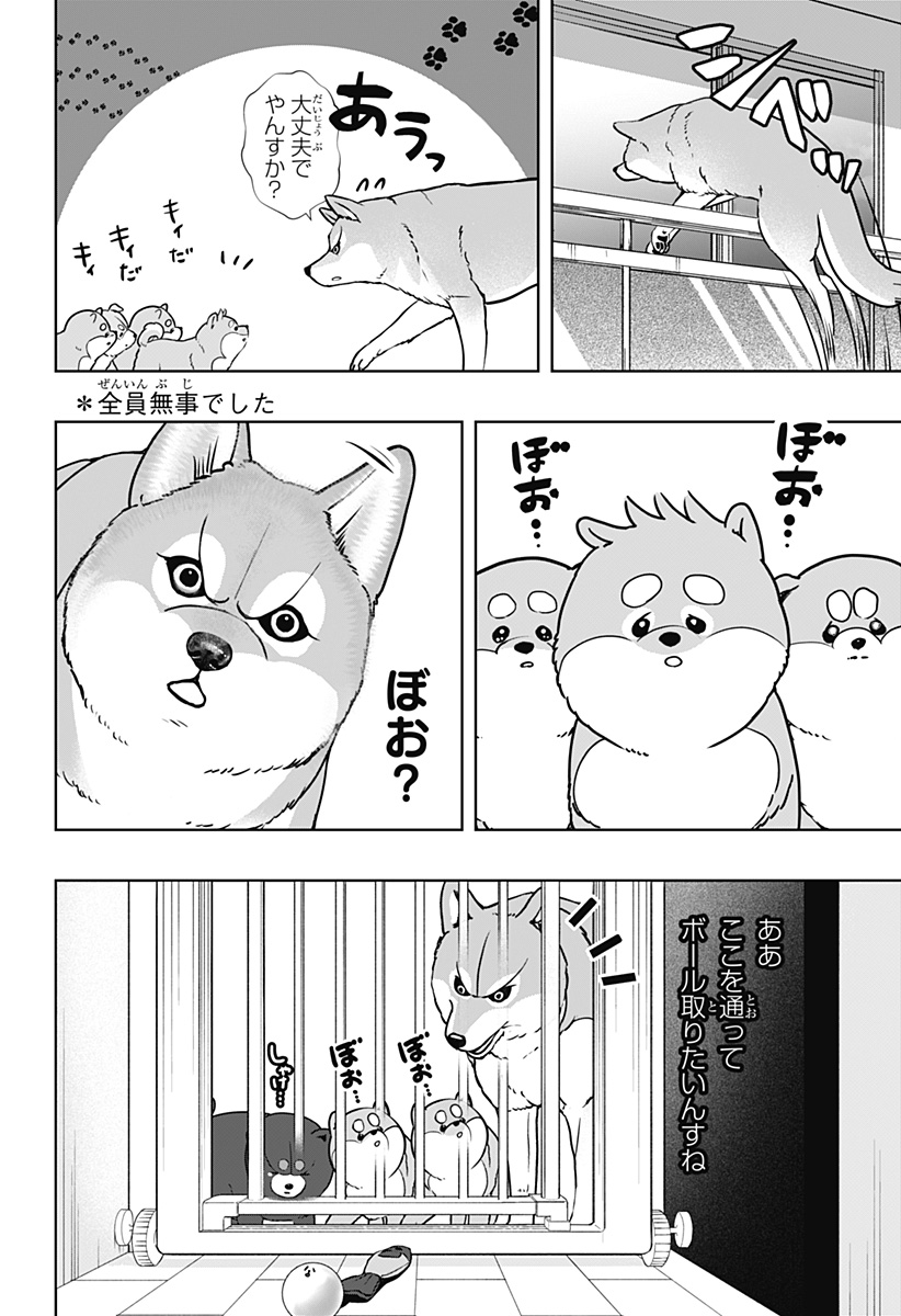 Read SHIBA-TSUKI BUKKEN Chapter 32 [High Quality / Full] - Page 12 - dark.nicomanga.com