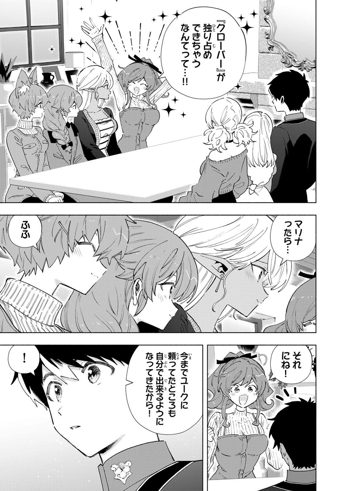 A RANK PART WO RIDATSU SHITA ORE HA, MOTO OSHIEGO TACHITO MEIKYU SHINBU WO MEZASU. (MANGA) Chapter 164 - Page 5