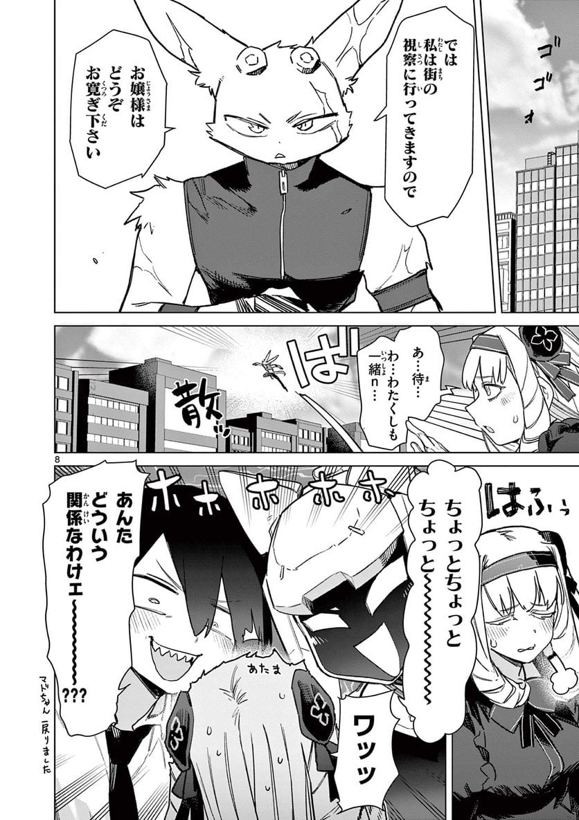 Read GIANT OJOUSAMA Chapter 77 [High Quality / Full] - Page 10 - nicomanga.com