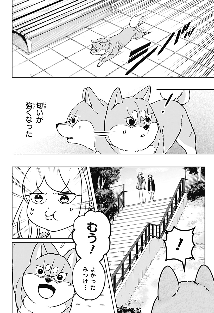 Read SHIBA-TSUKI BUKKEN Chapter 45 [High Quality / Full] - Page 15 - dark.nicomanga.com