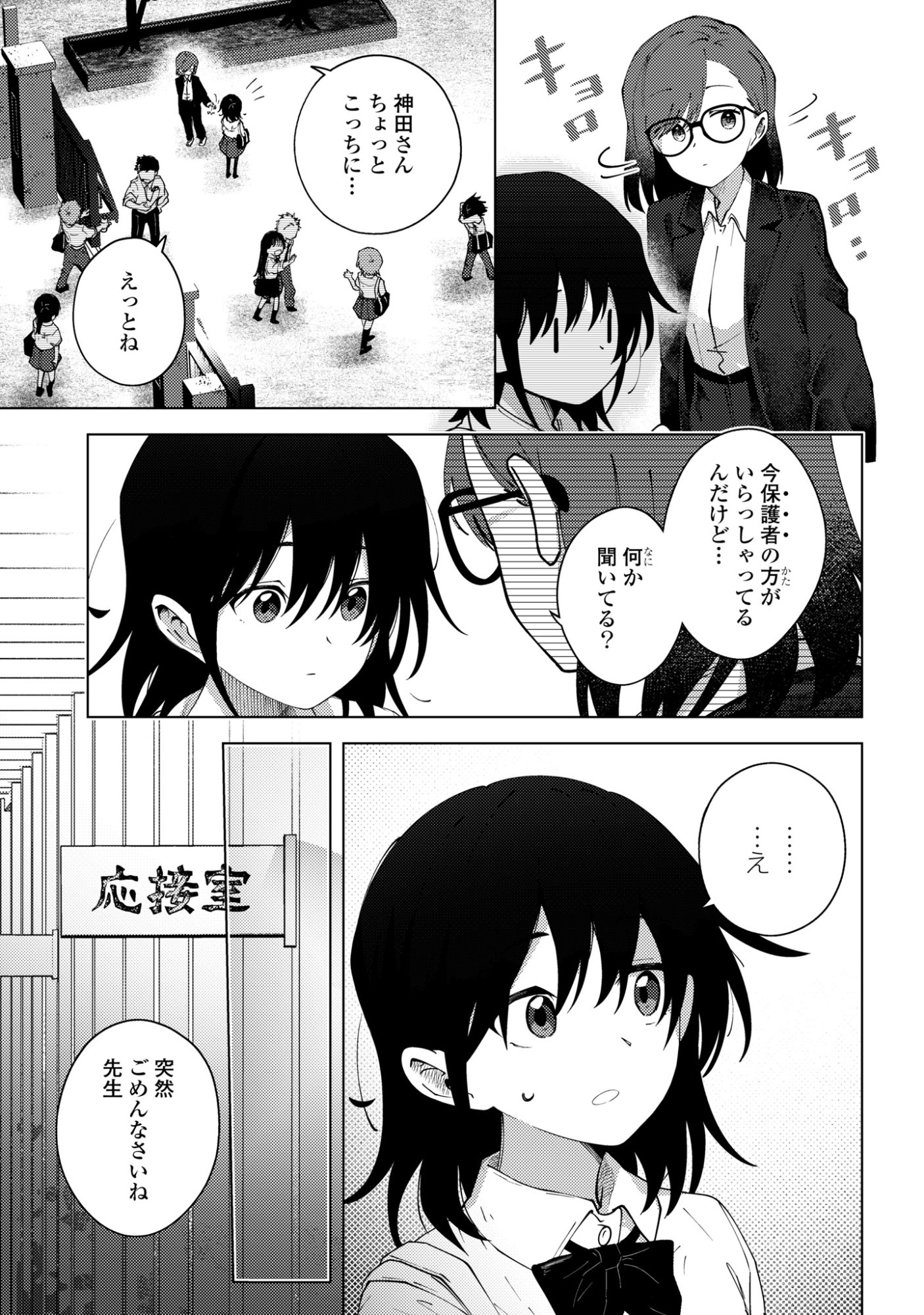 Read MAYU NO UTA Chapter 8 [High Quality / Full] - Page 5 - nicomanga.com