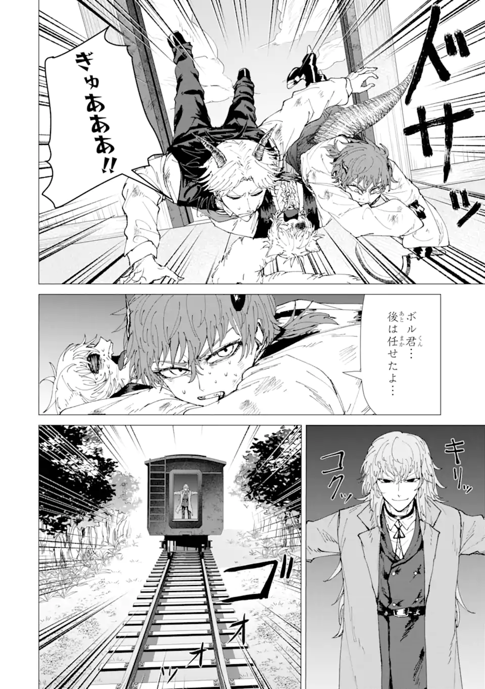 Read KILLER'S FAMILIA Chapter 8.3 [High Quality / Full] - Page 10 - nicomanga.net