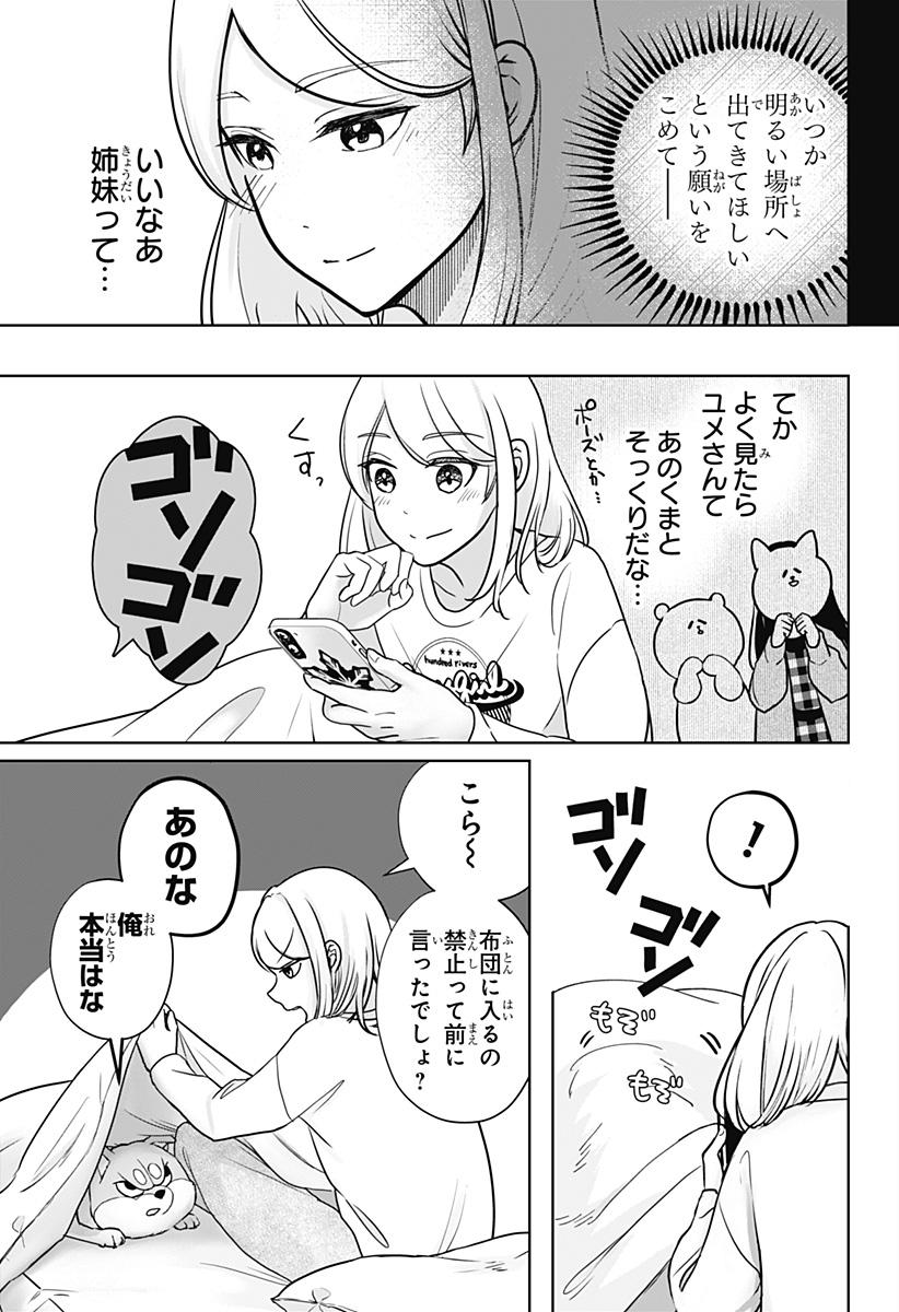 Read SHIBA-TSUKI BUKKEN Chapter 12 [High Quality / Full] - Page 27 - dark.nicomanga.com